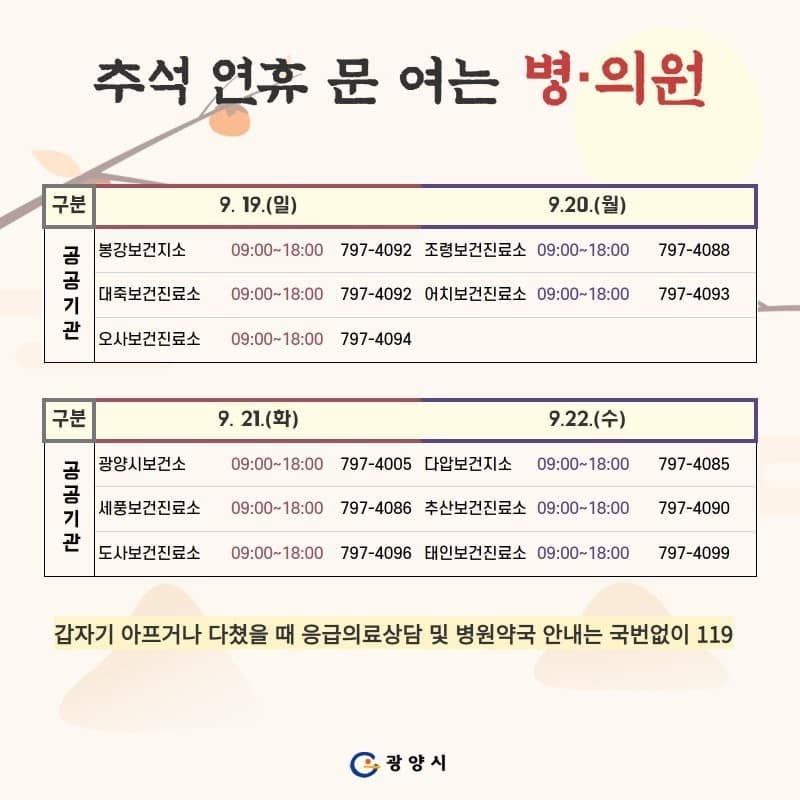제일연합마취통증의학과의원 이미지