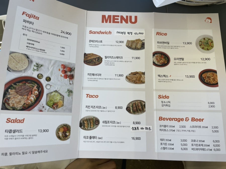 타코필 이미지