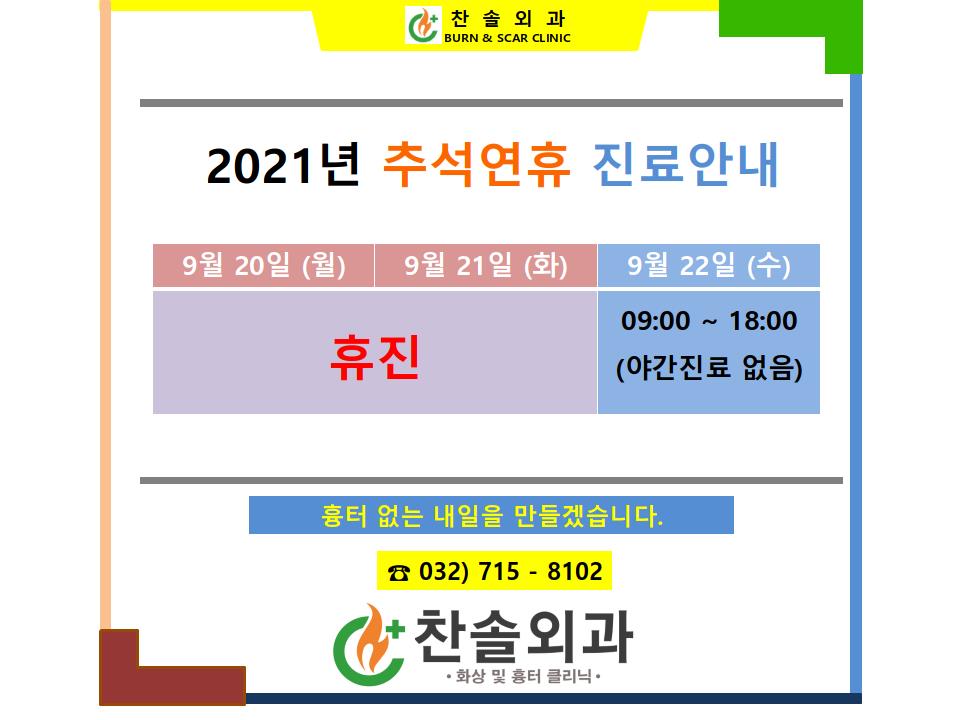 찬솔외과 이미지