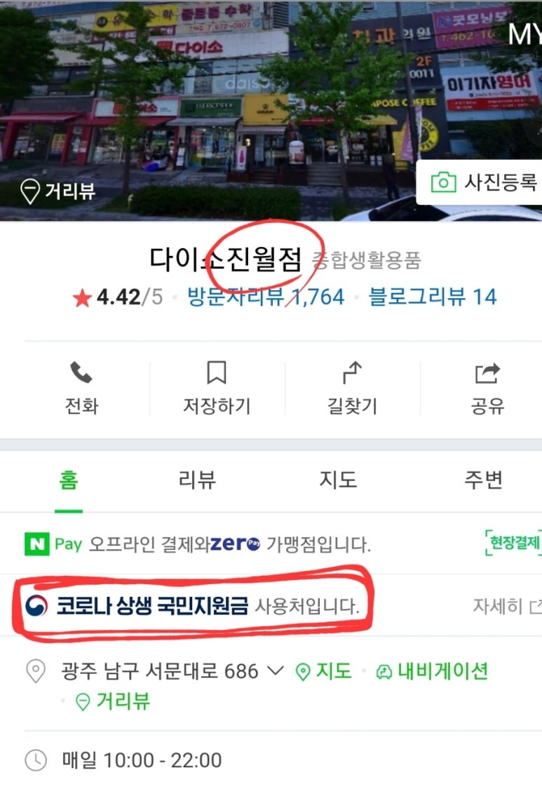 다이소광주첨단2지구점 이미지