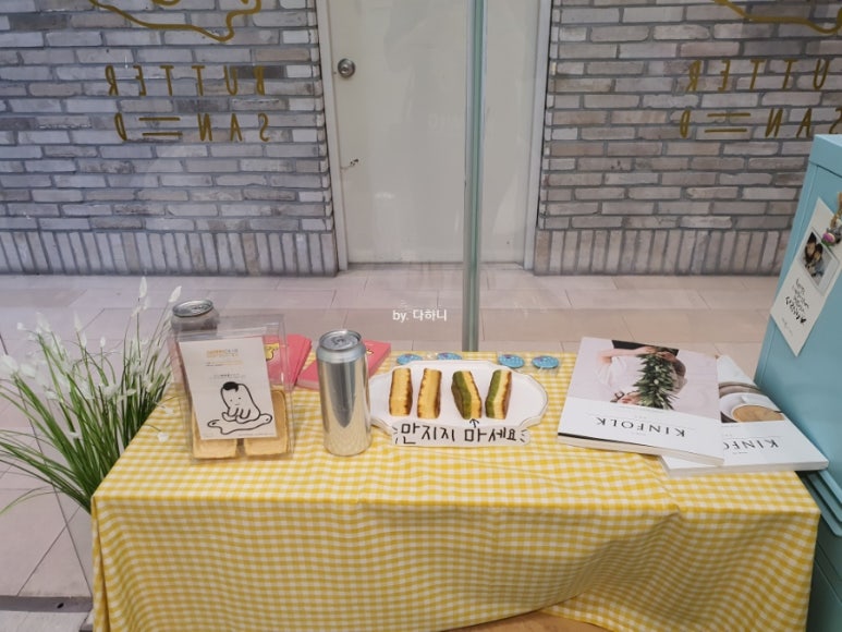서울버터샌드 이미지