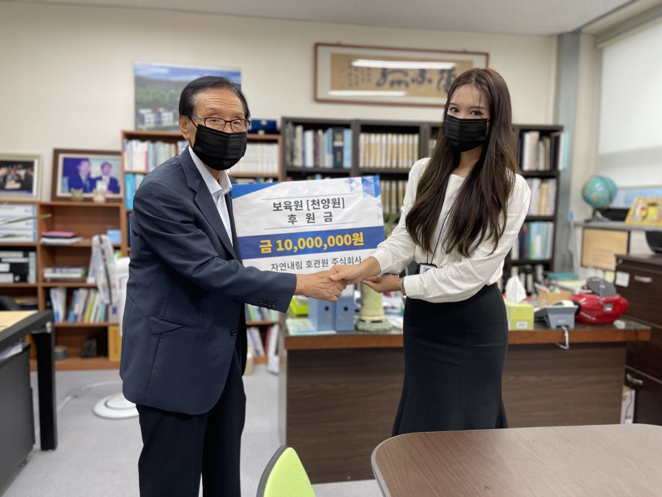 자연내림호관원(주) 이미지