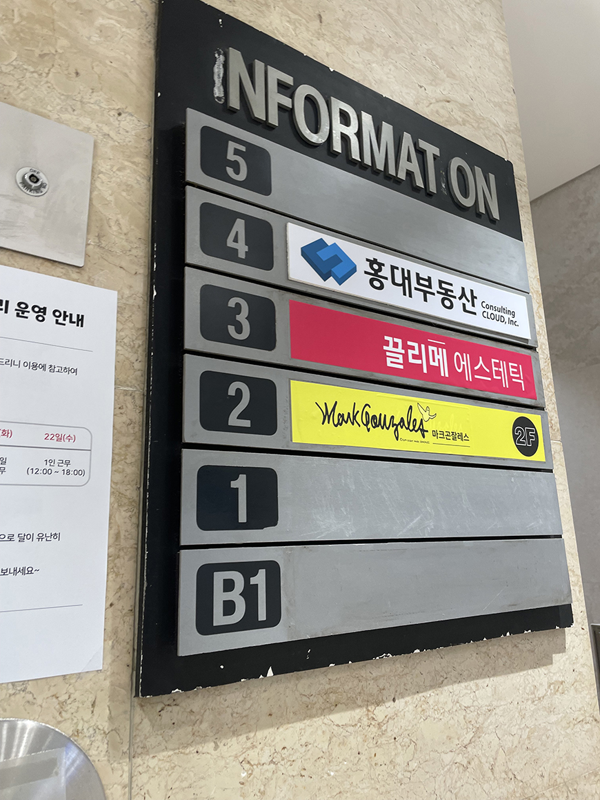 끌리메 홍대점 이미지