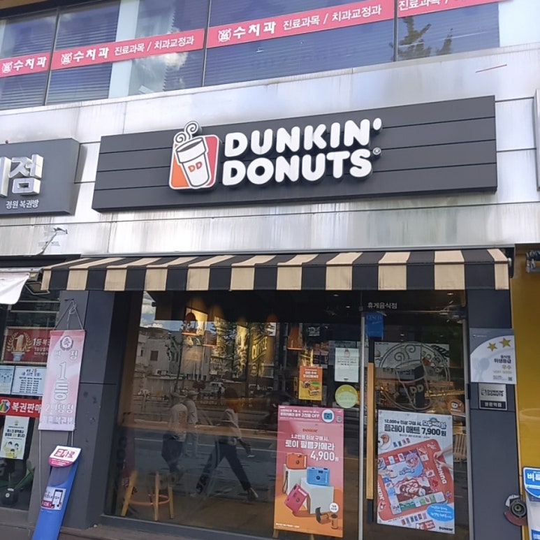 던킨도너츠 쌍문역점 이미지