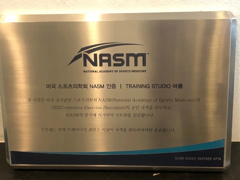 트레이닝스튜디오바름 이미지
