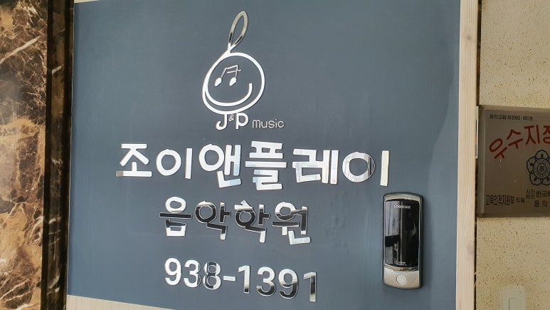 조이바이올린첼로음악학원 이미지