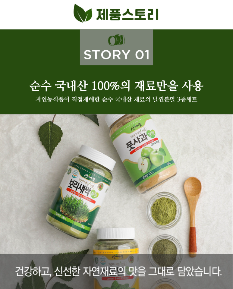 자연농 푸드 이미지