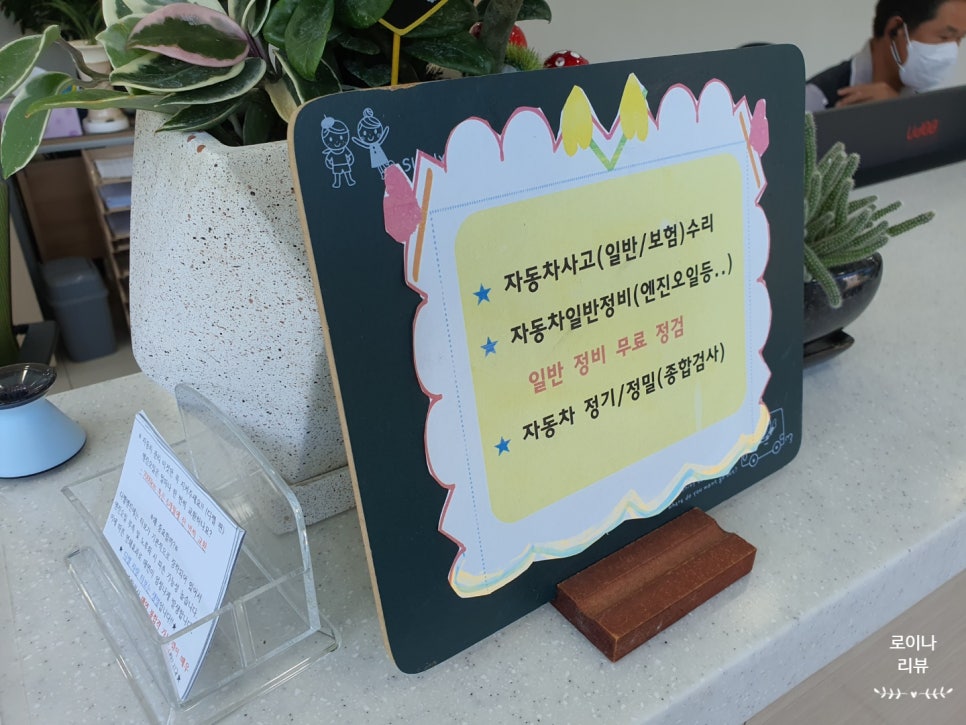 차사랑자동차공업사 이미지