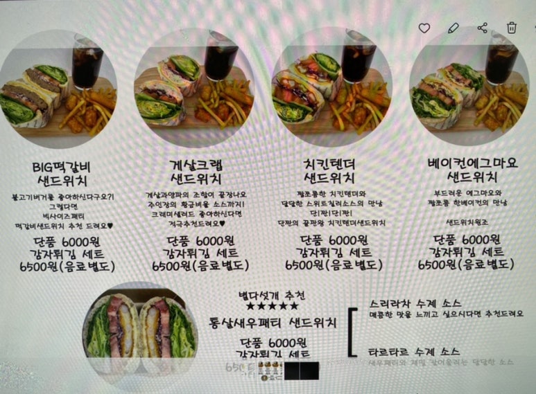 푼푼샌드 이미지