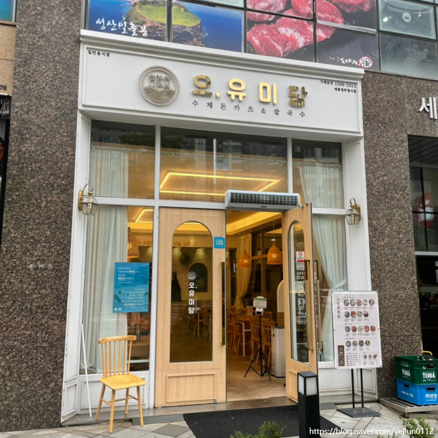 오;유미당세종정부 이미지