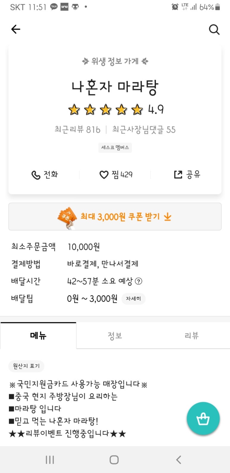 엘제이 푸드 이미지