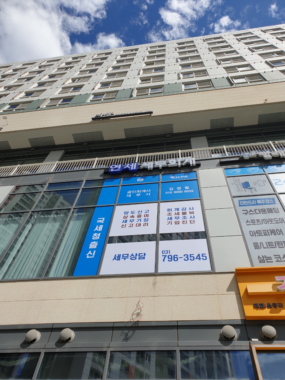 연세세무회계 이미지