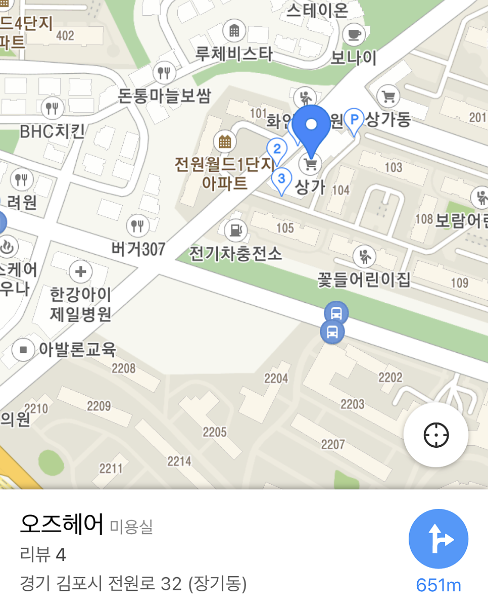 오즈헤어펌 이미지