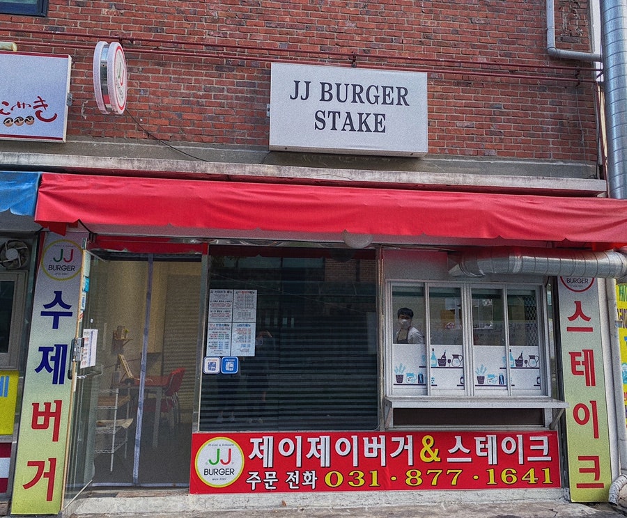 제이제이버거 이미지