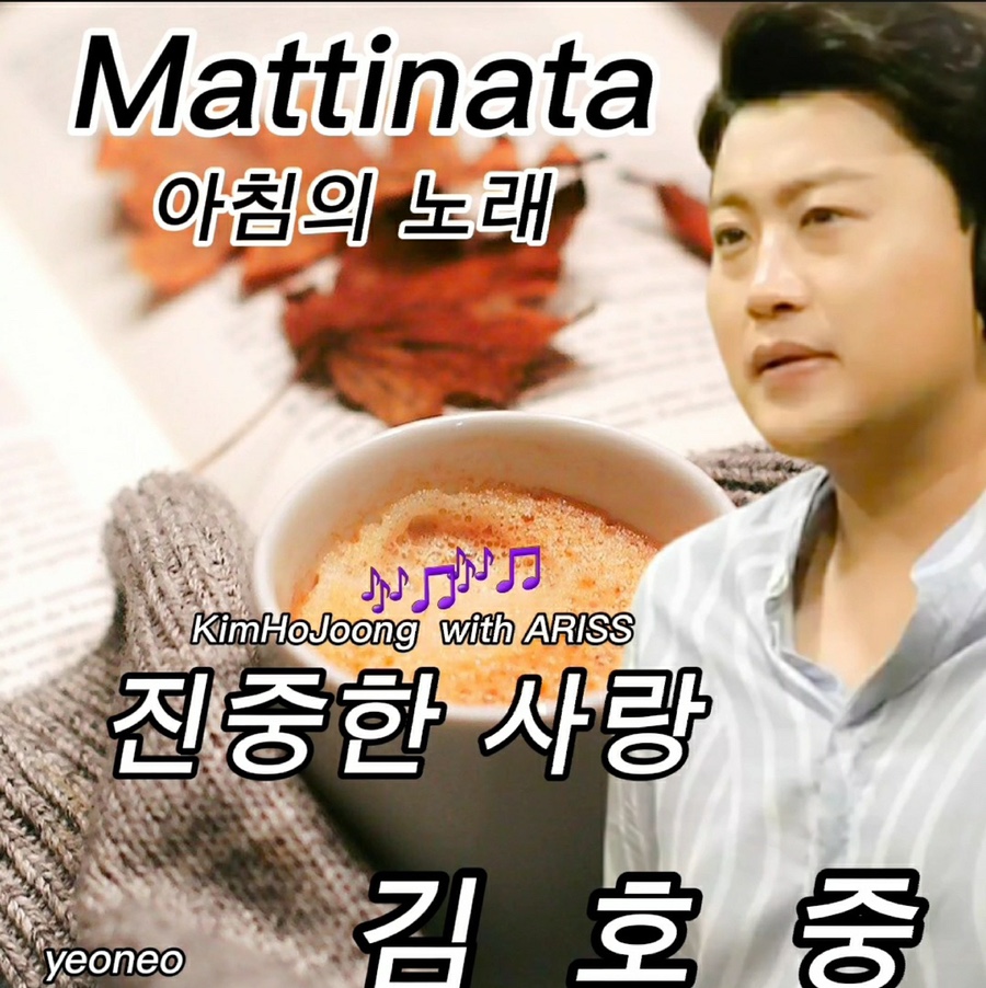 마티나타 이미지