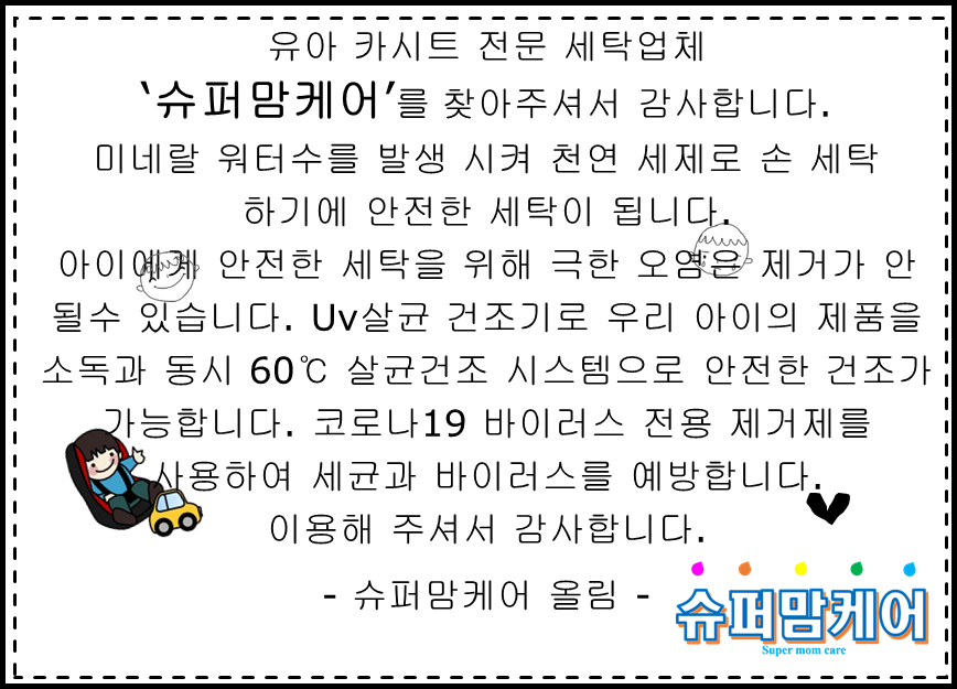 천하세탁소 이미지