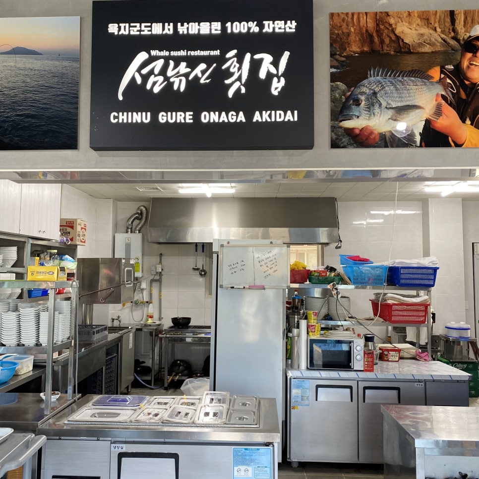 섬낚시횟집 이미지