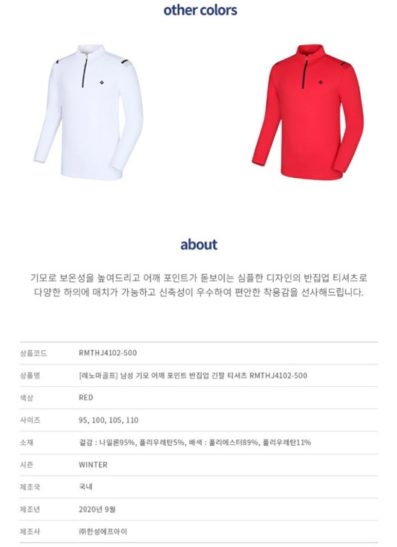 레노마골프의류 이미지