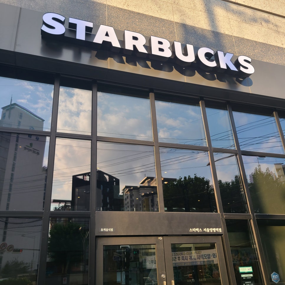 스타벅스 서울양평역점 이미지