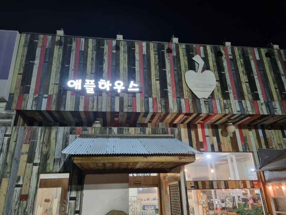 애플하우스 이미지