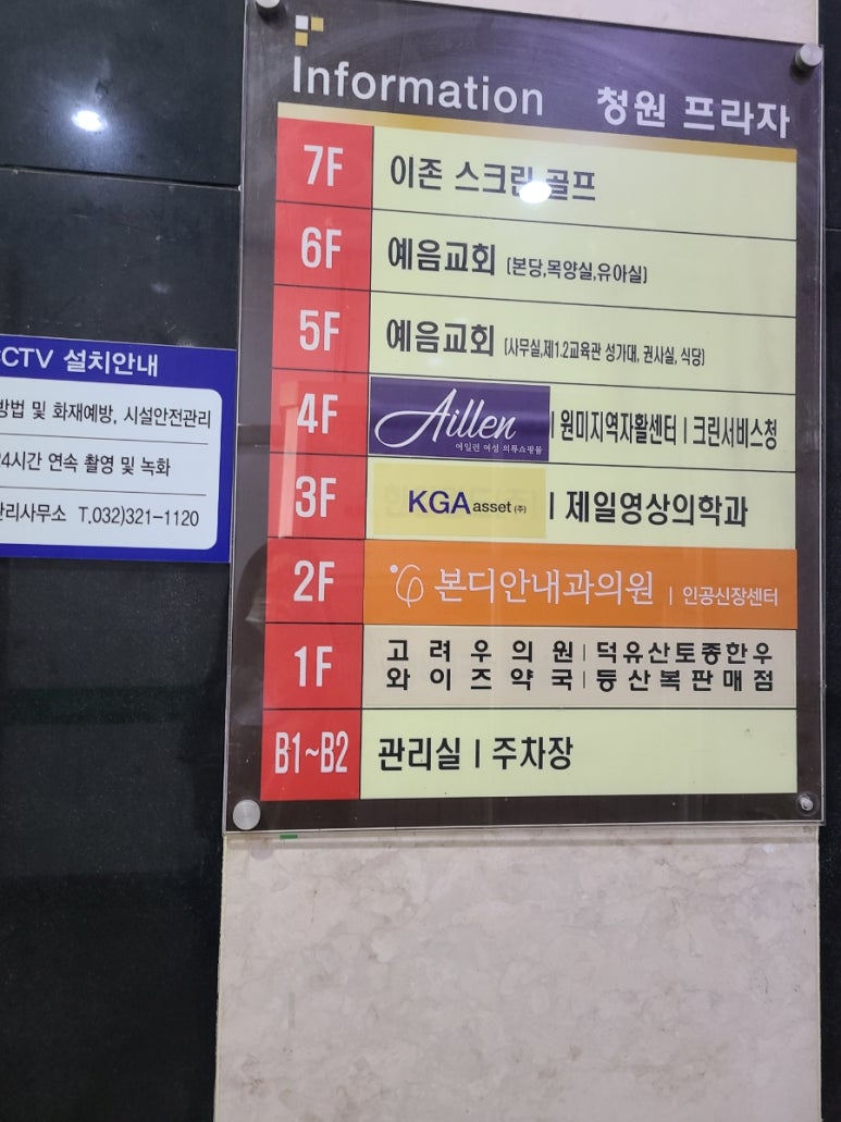 본디안내과의원 이미지