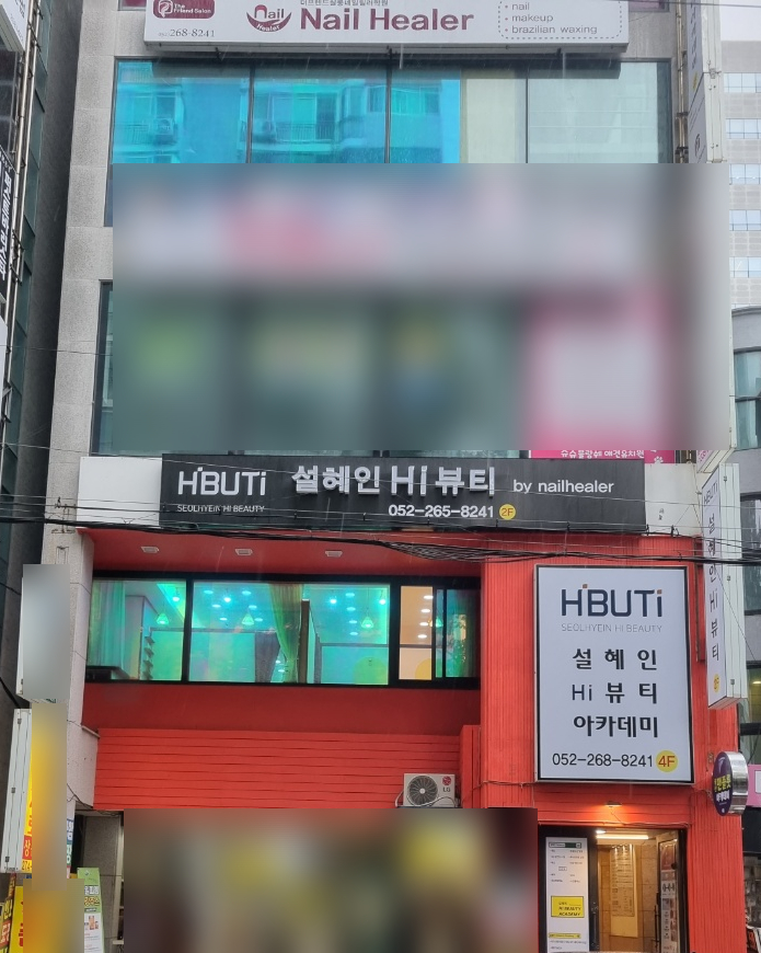 설혜인Hi뷰티 이미지