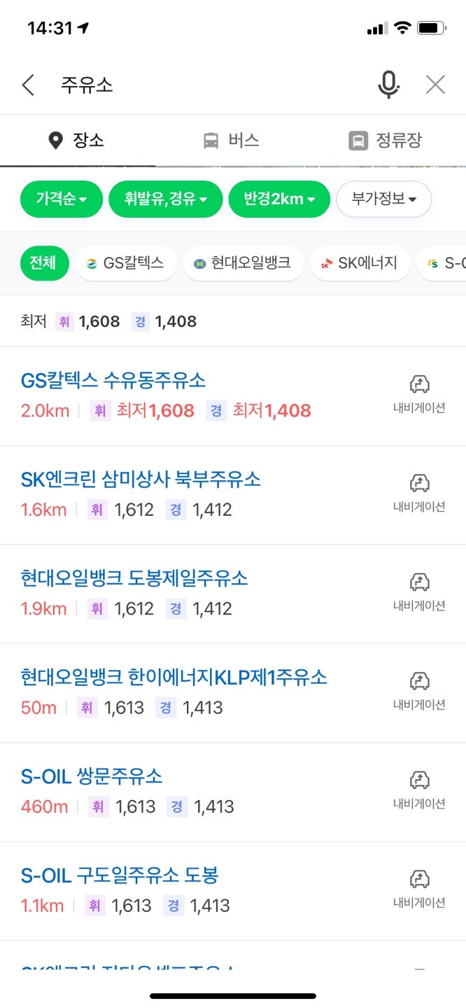 북한산주유소 이미지
