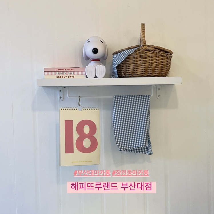 해피뜨루랜드 이미지