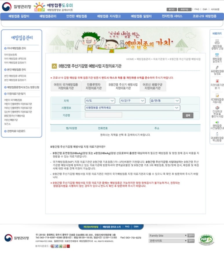 본디안내과의원 이미지