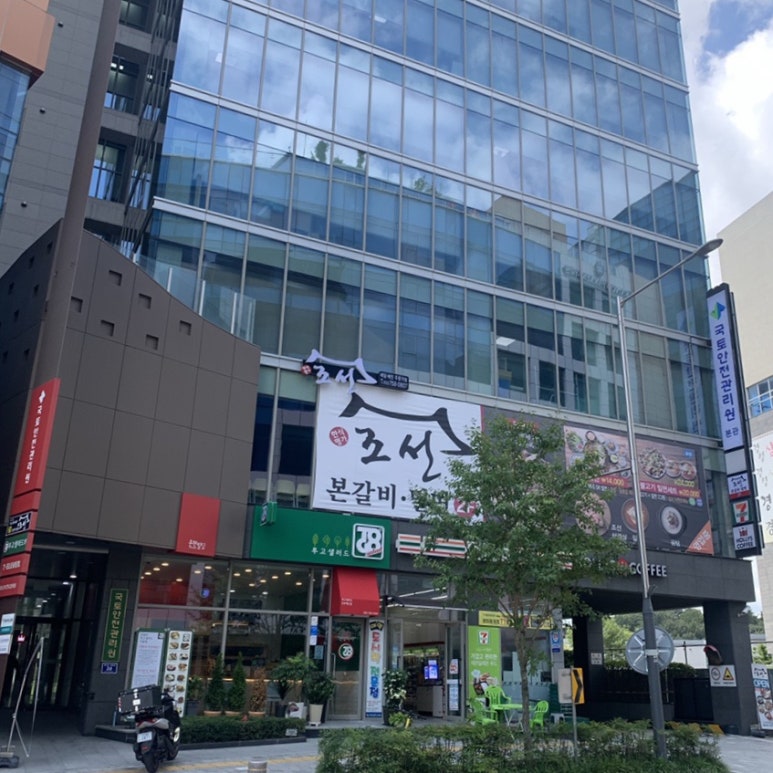 국토안전관리원 본관 이미지