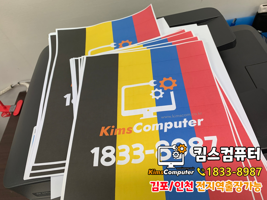 킴스프린팅 이미지