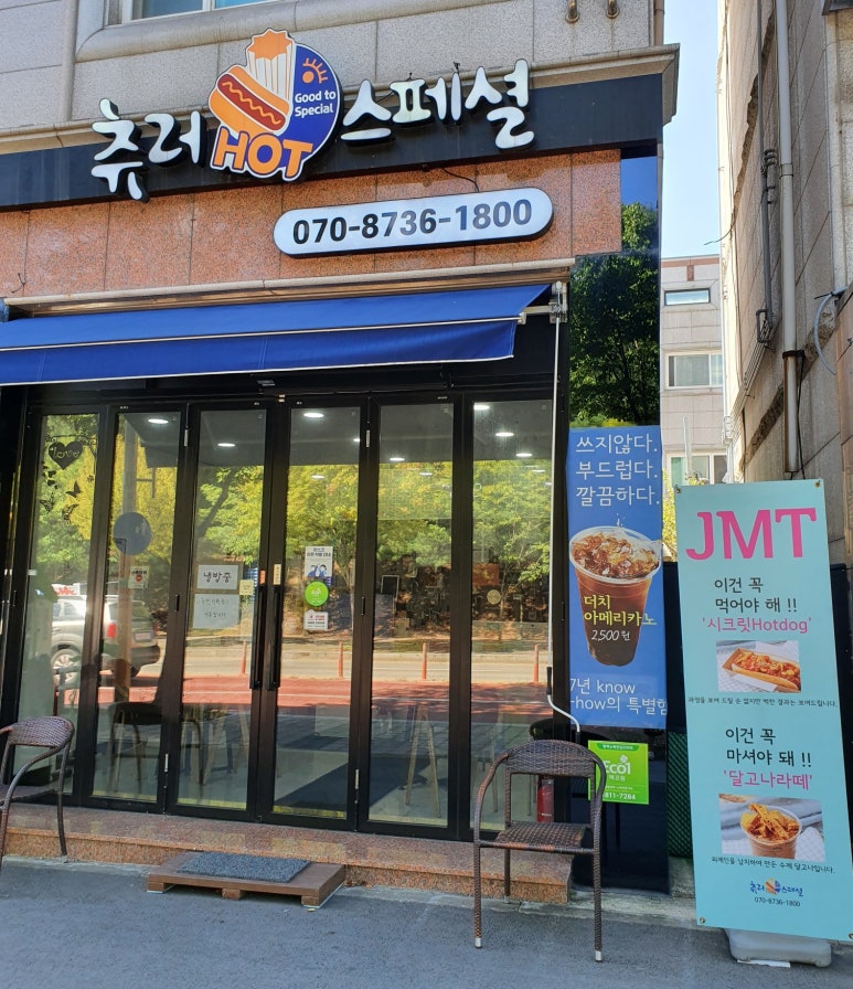 츄러스페셜 이미지