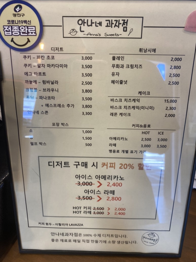 안나네과자점 이미지