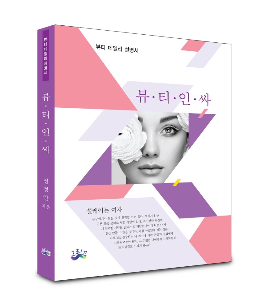 라메르뷰티 이미지