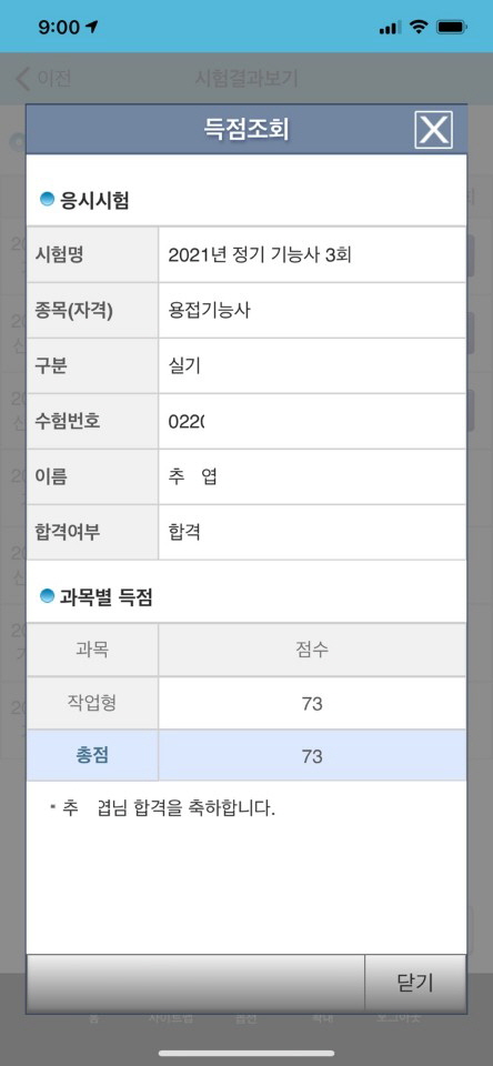 부천특수용접학원 이미지