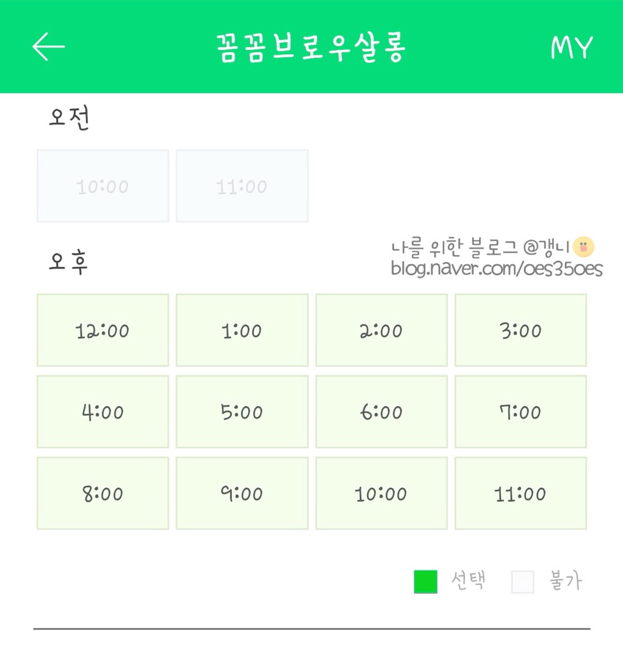 꼼꼼브로우 이미지