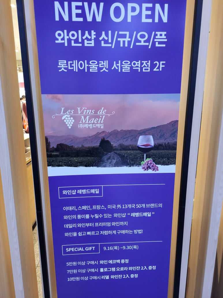 레뱅롯데 이미지