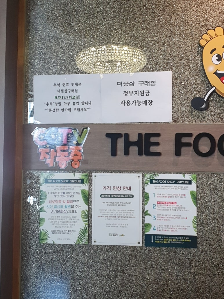 더풋샵구래점 이미지