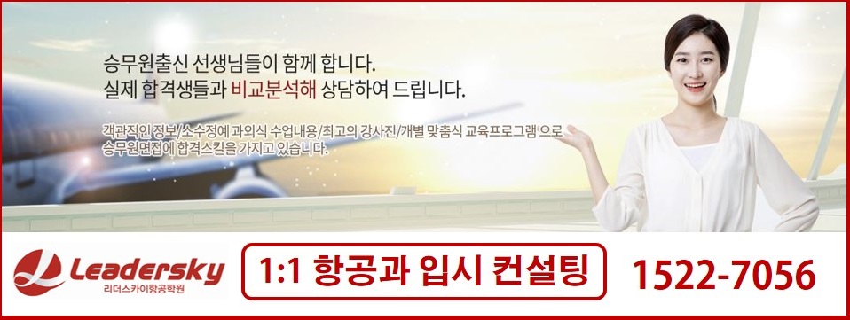 경인항공 이미지