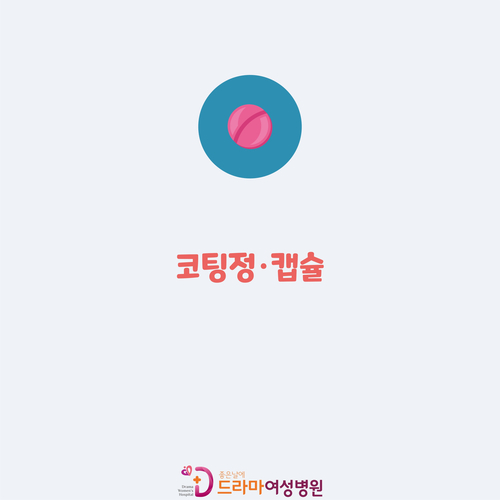 좋은날에 드라마 여성병원 이미지