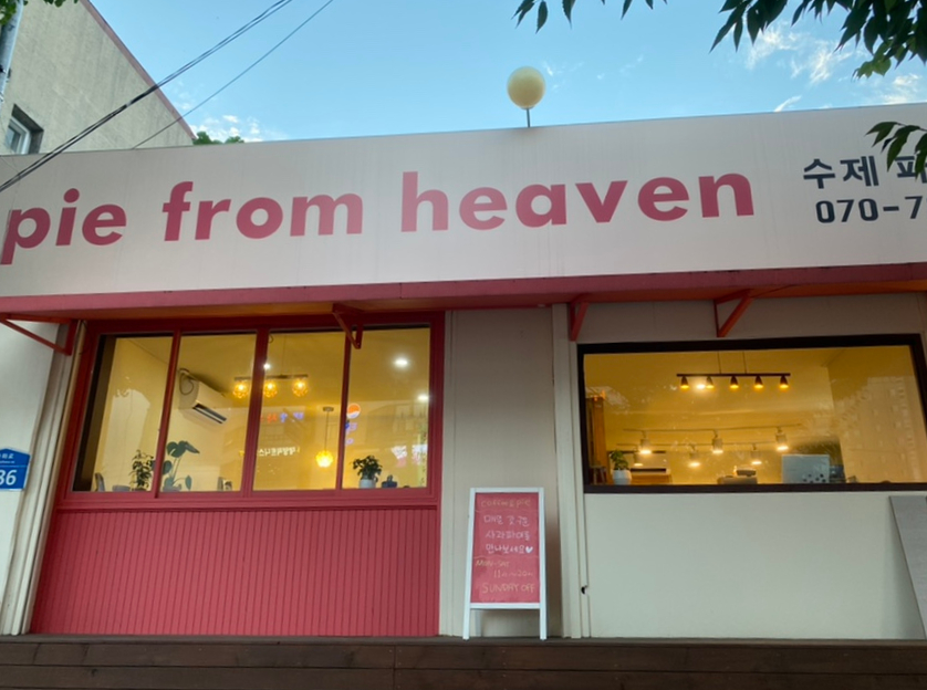 파이프롬헤븐 이미지
