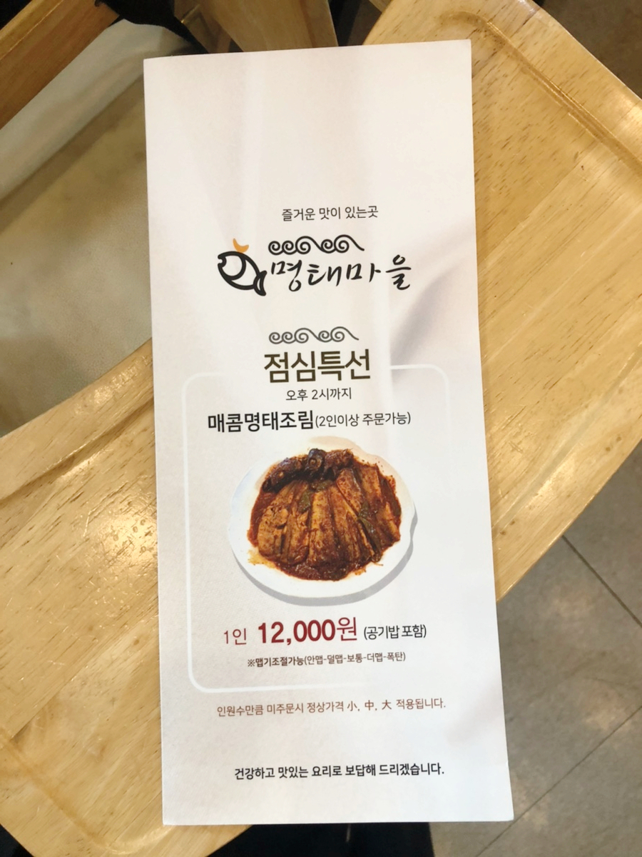 명태마을 이미지