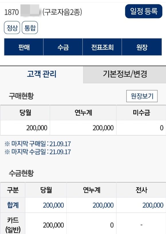 아모레개봉방판 이미지