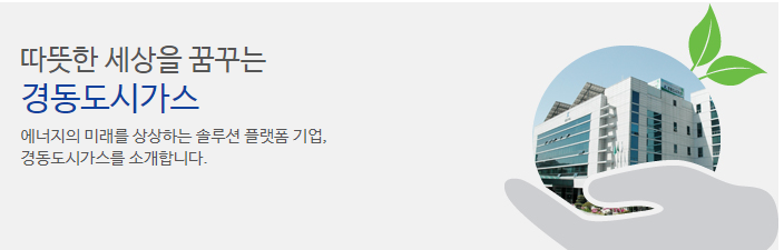 경동정보통신 이미지