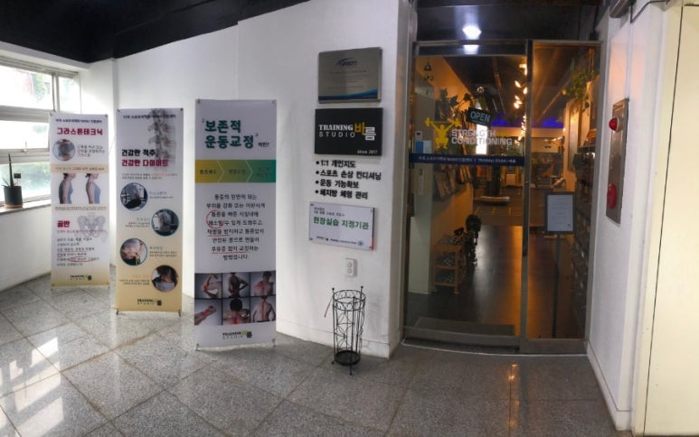 트레이닝스튜디오바름 이미지