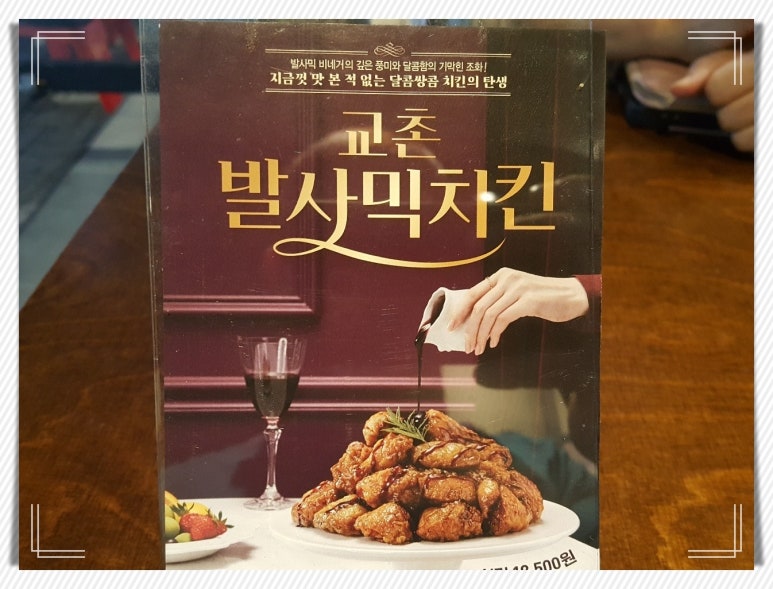 교촌치킨(덕천역점) 이미지