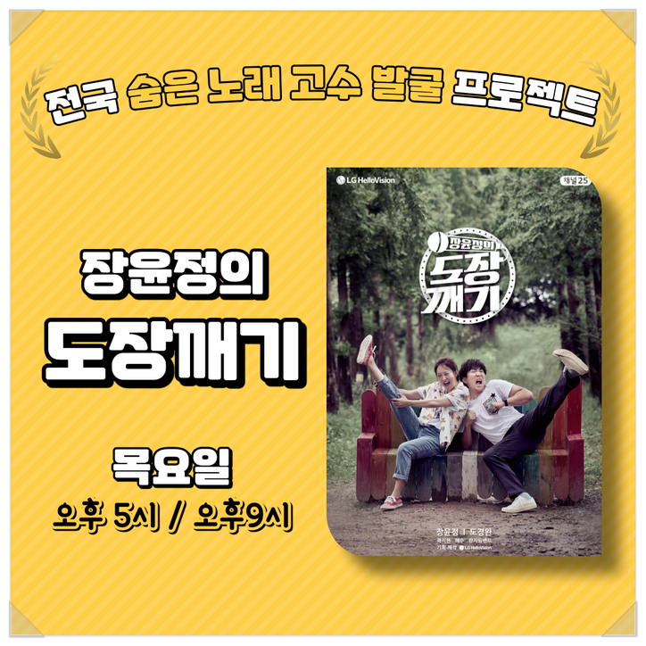 LG강진 이미지