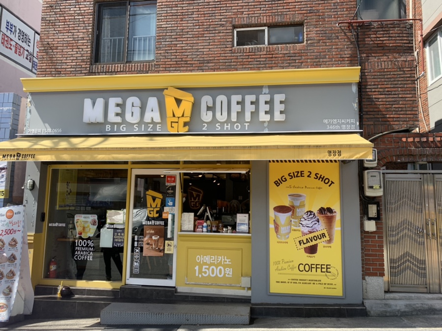 메가커피명장점 이미지