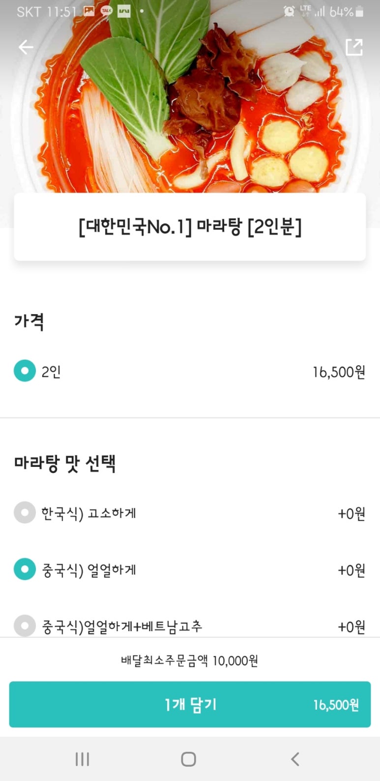 엘제이 푸드 이미지