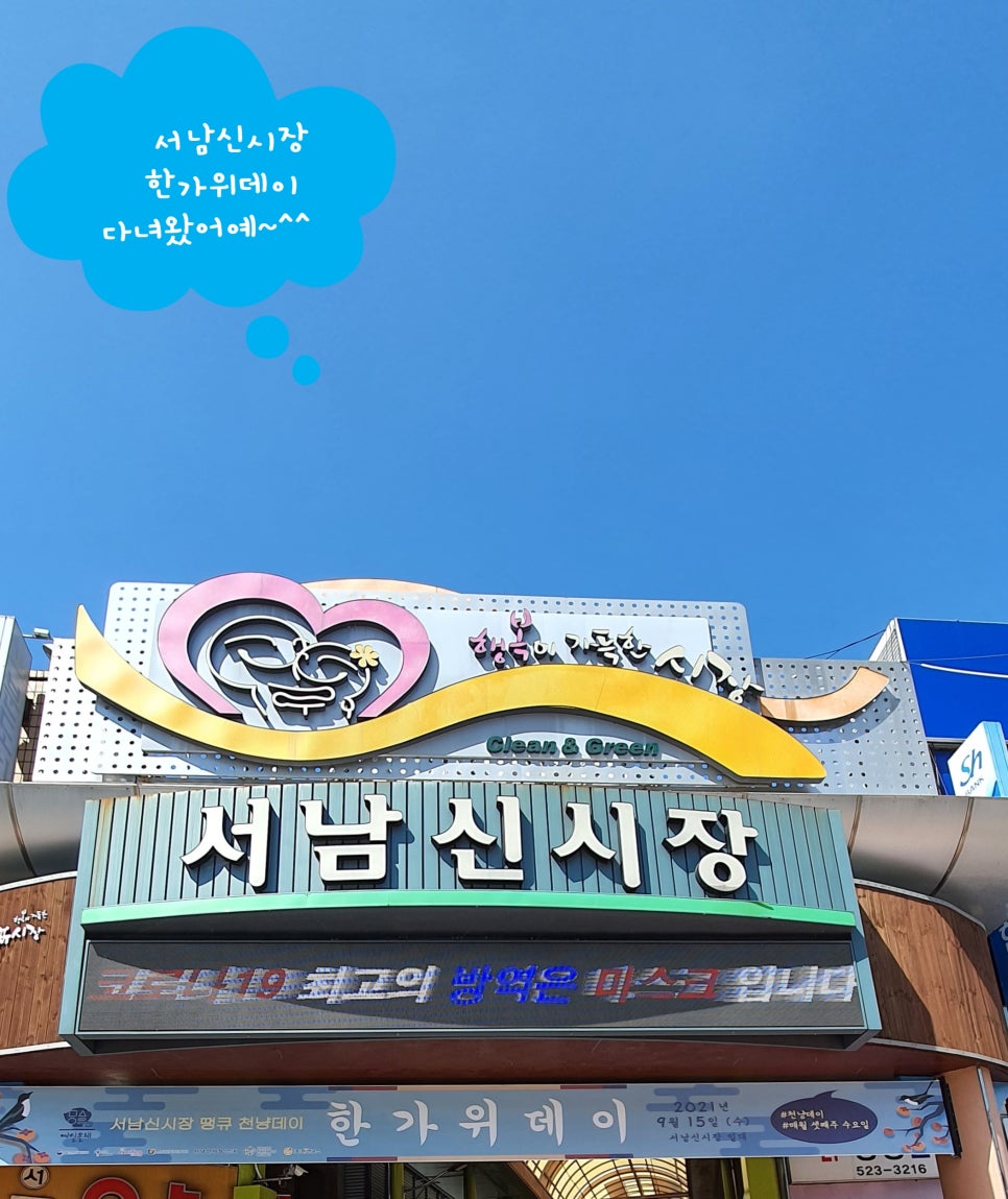 올래청과 이미지